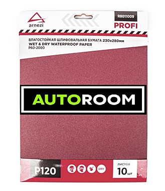 Бумага наждачная водостойкая 230x280мм P120 Profi (1шт) ARNEZI R8011009