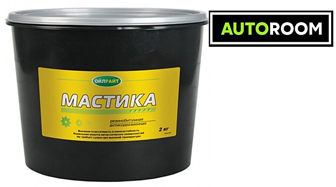 Мастика резино-битумная Oil Right 2кг