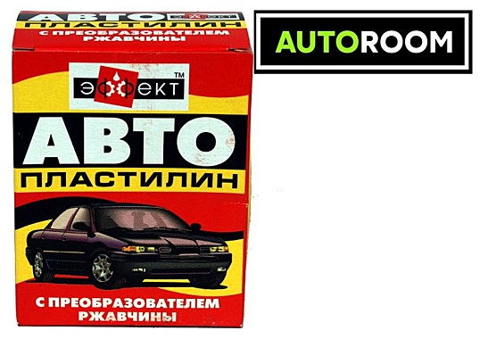 Автопластилин 0,3кг