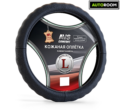 Оплетка на руль (нат. кожа) AVS GL-165L-B (размер L, черный)
