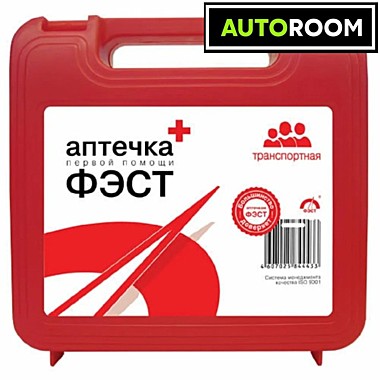 АПТЕЧКА автомобильная 