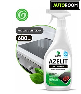 Чистящее средство для стеклокерамики  AZELIT 600 мл GRASS 