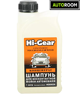 Шампунь для бесконтактной мойки (1л) HG8002N