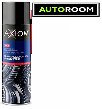Синтетическая проникающая смазка Axiom 650мл A9629