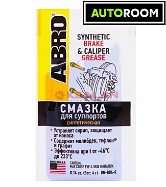 Смазка тормозных цилиндр и суппор синтетическая 4 г ABRO BG-004-R