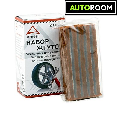 Набор жгутов усиленных для ремонта бескамерных шин L=10см 20шт. ARNEZI R7950010