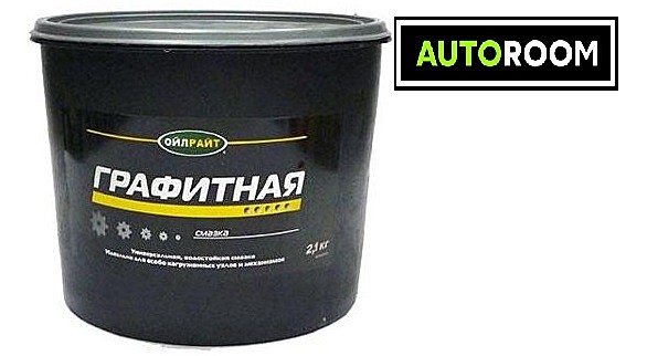 Смазка Графитная OIL RIGHT 2,1кг