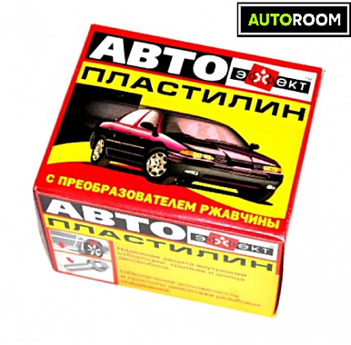 Автопластилин 0,5кг