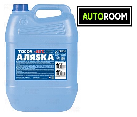 Тосол Аляска А40 20кг
